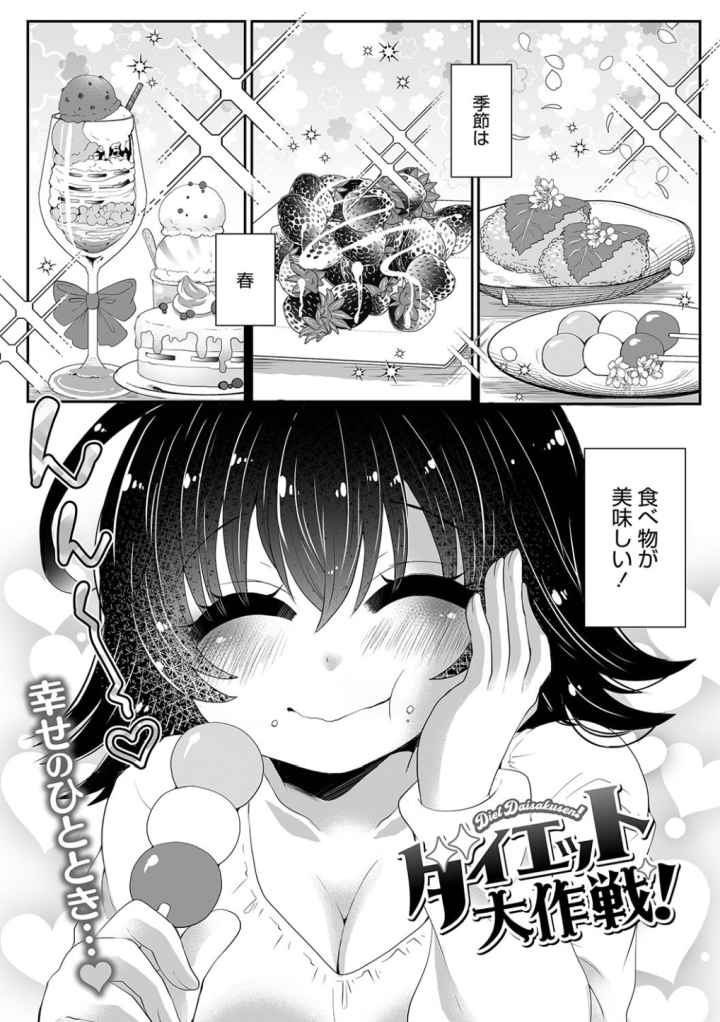 やわぱいヒーリングのエロ漫画_2