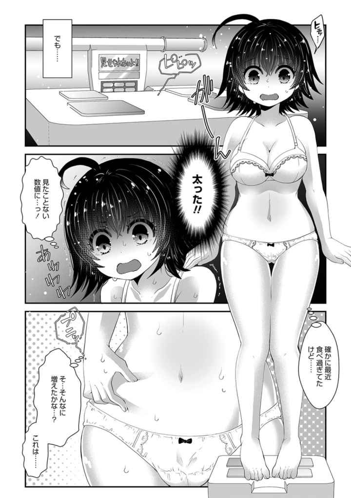 やわぱいヒーリングのエロ漫画_3