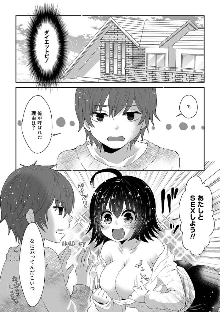 やわぱいヒーリングのエロ漫画_4