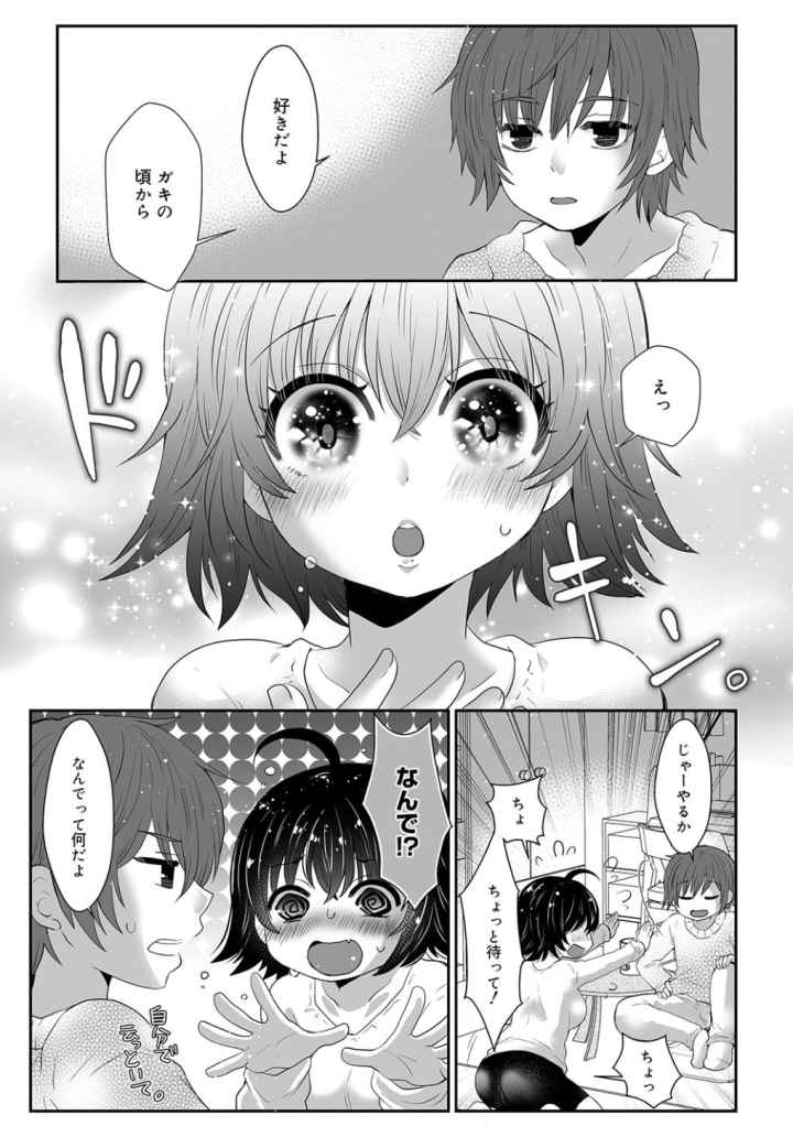 やわぱいヒーリングのエロ漫画_6