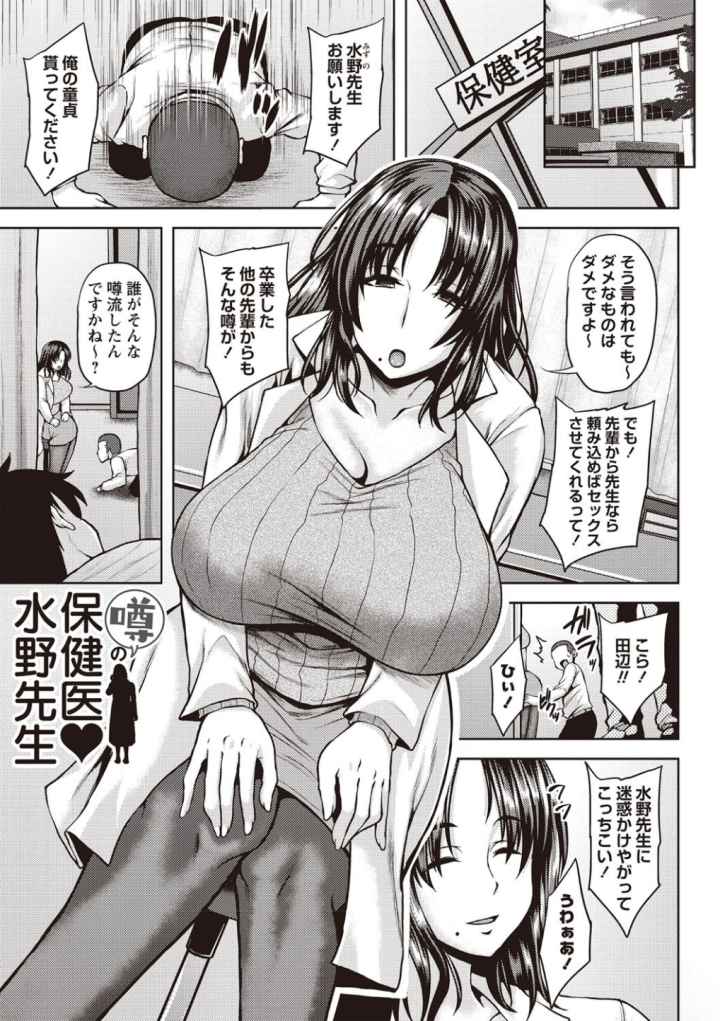 痴女オネ!のエロ漫画_2