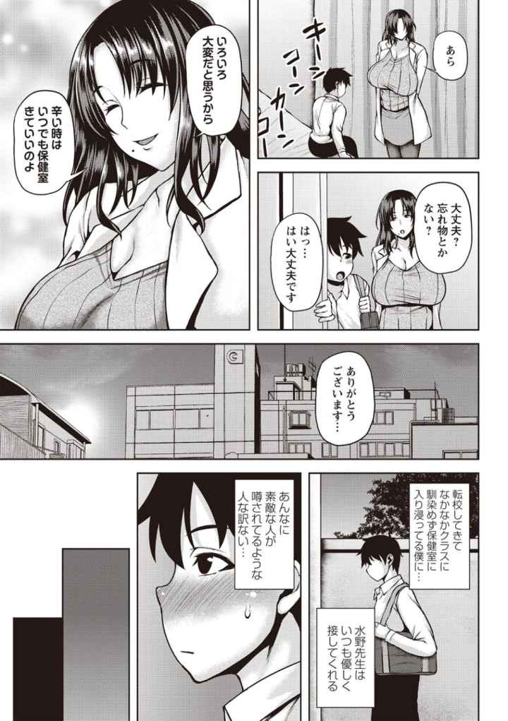 痴女オネ!のエロ漫画_4