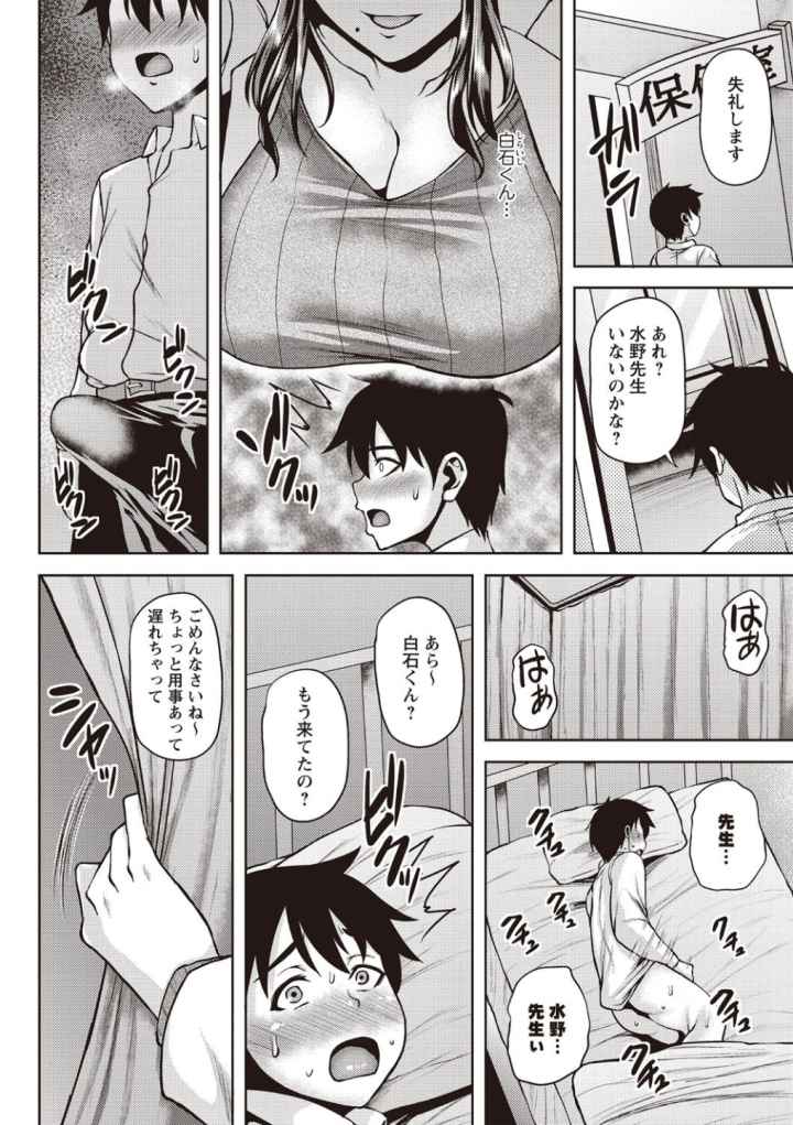 痴女オネ!のエロ漫画_5
