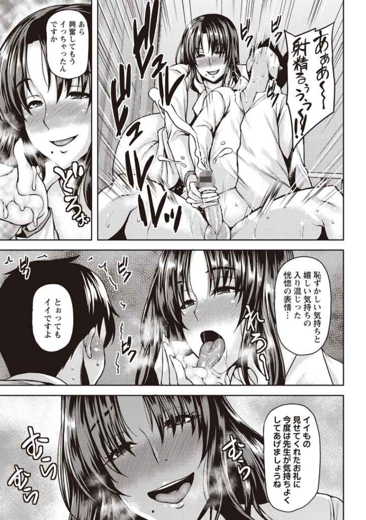 痴女オネ!のエロ漫画_8