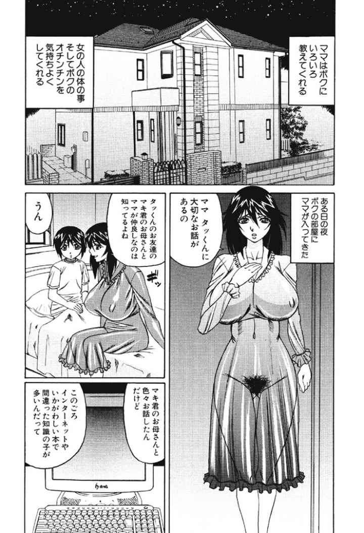 熟肉姦淫のエロ漫画_9