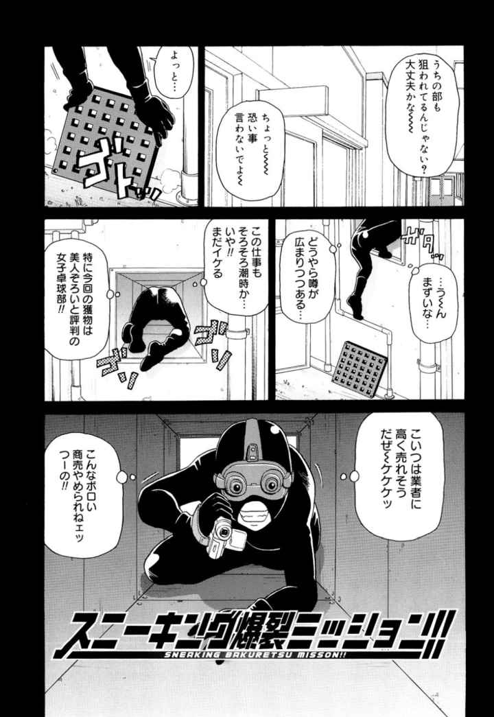 轟け！！悶絶スクリーマーのエロ漫画_6