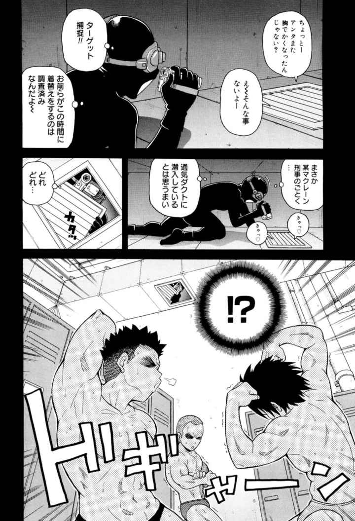 轟け！！悶絶スクリーマーのエロ漫画_7