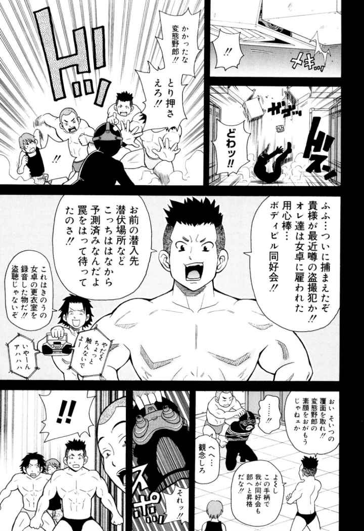 轟け！！悶絶スクリーマーのエロ漫画_8