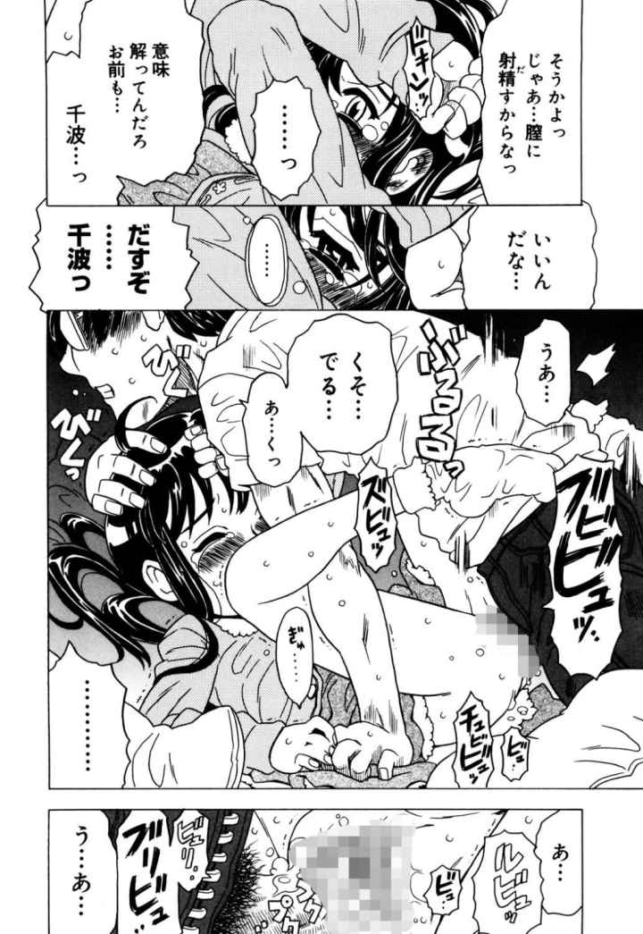 妹ゴコロ。のエロ漫画_8