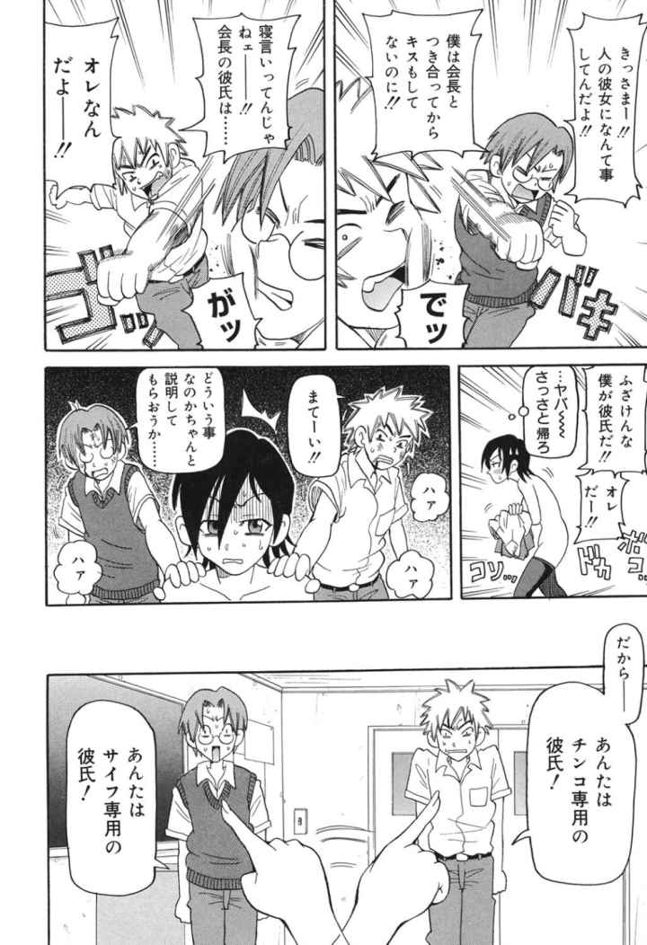 超悶絶カリキュラムプラスのエロ漫画_7