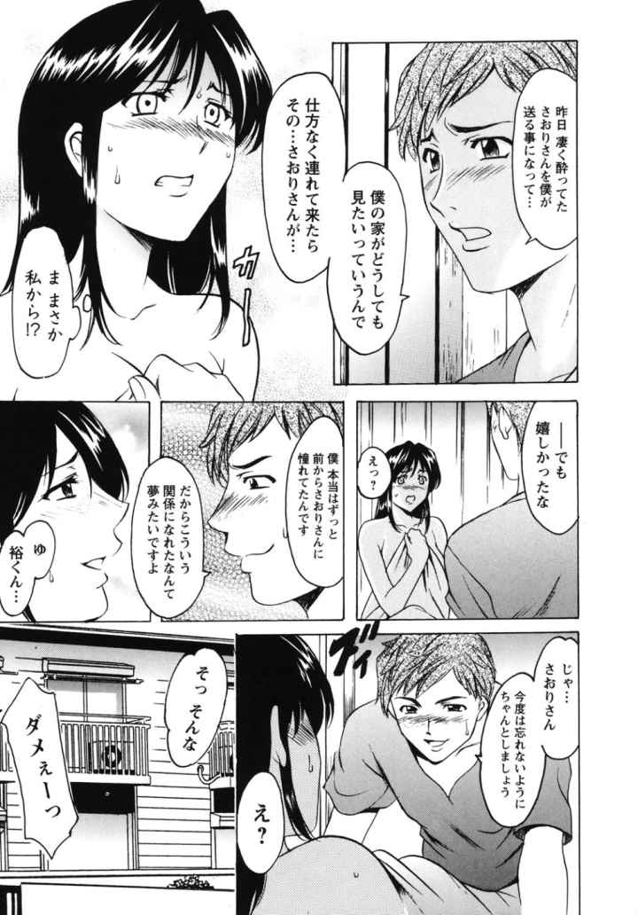 淫穴バーガーのエロ漫画_7