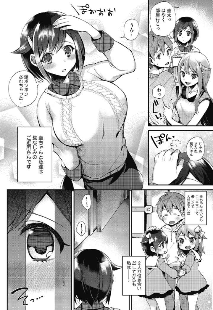 sisters conflictのエロ漫画_5