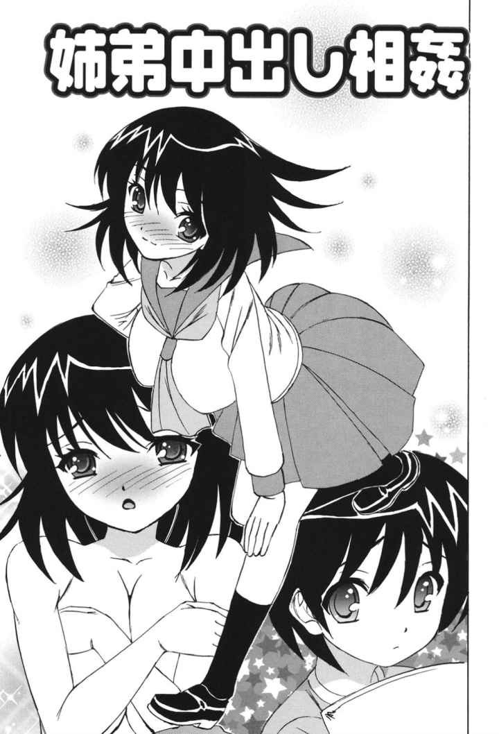 近親中出し相姦のエロ漫画_2