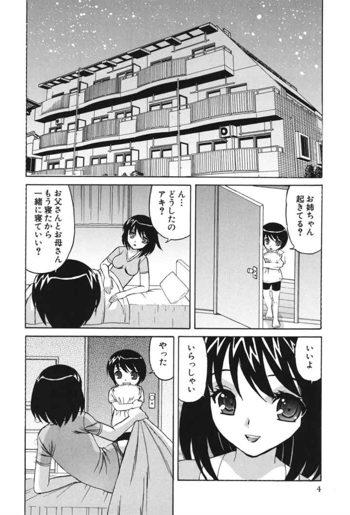 近親中出し相姦のエロ漫画_3