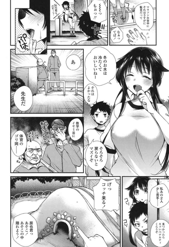 発情 でいずのエロ漫画_3