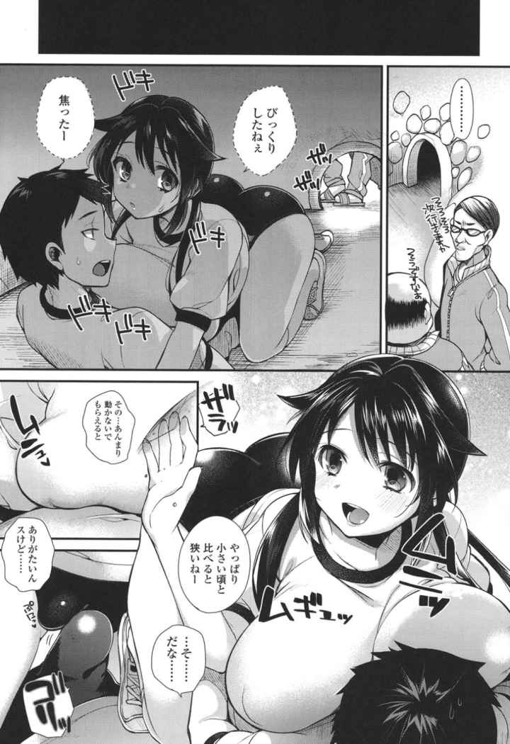発情 でいずのエロ漫画_4