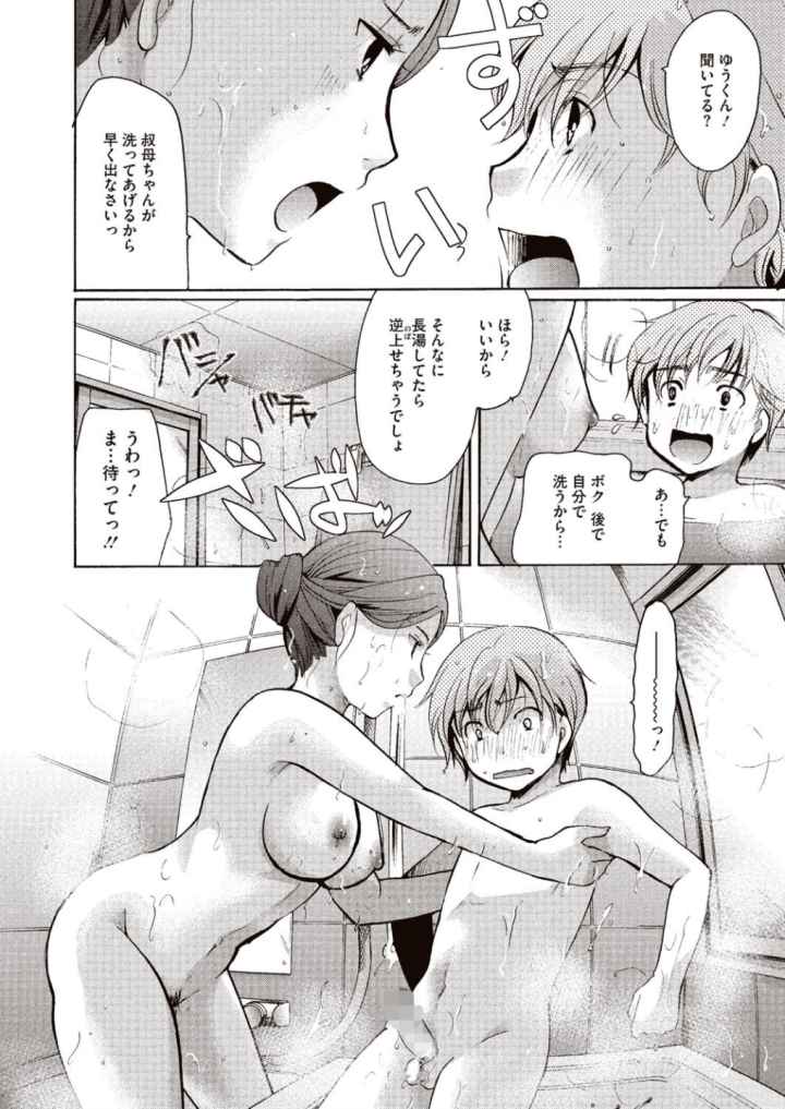 召しませ 媚肉フルコースのエロ漫画_3