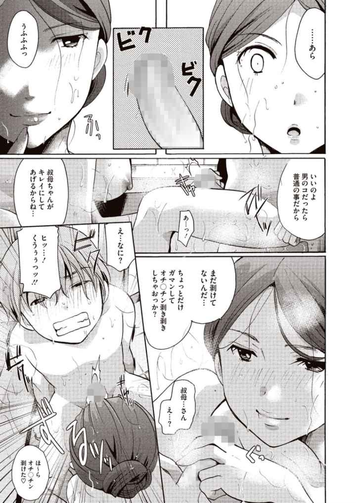 召しませ 媚肉フルコースのエロ漫画_4