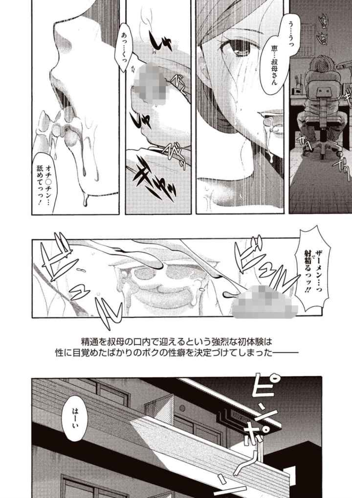 召しませ 媚肉フルコースのエロ漫画_7