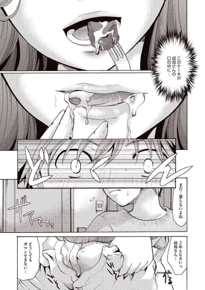 召しませ 媚肉フルコースのエロ漫画_10