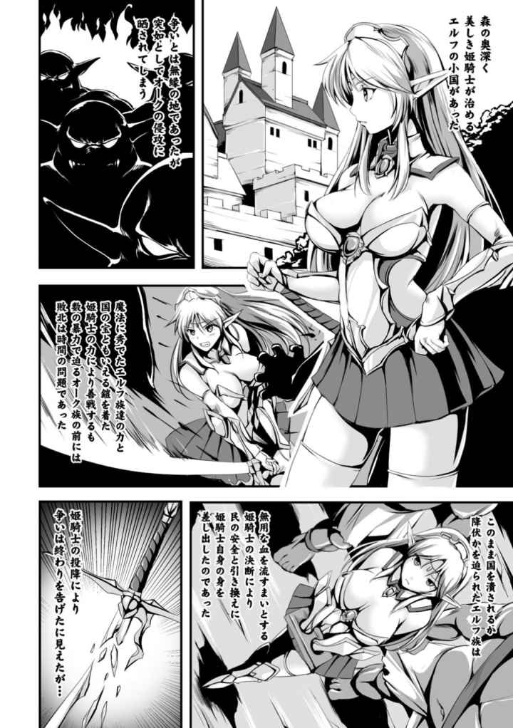 二次元コミックマガジン 触手鎧に全身を犯●れ無限絶頂!のエロ漫画_2