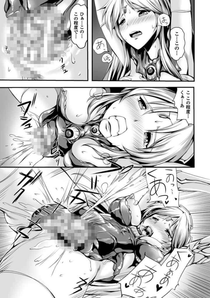 二次元コミックマガジン 触手鎧に全身を犯●れ無限絶頂!のエロ漫画_6