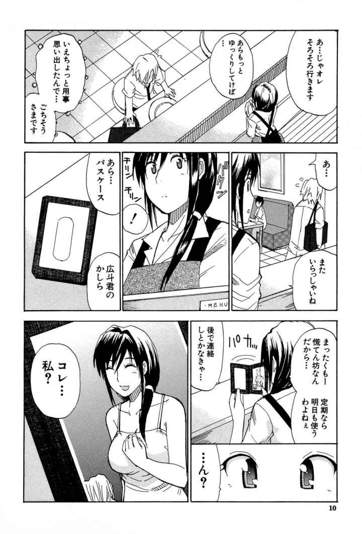 ビーナスラプソディのエロ漫画_9