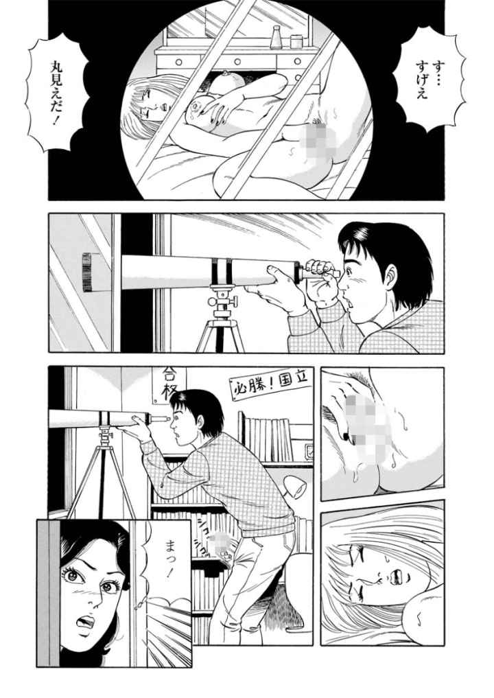 家族姦係のエロ漫画_3