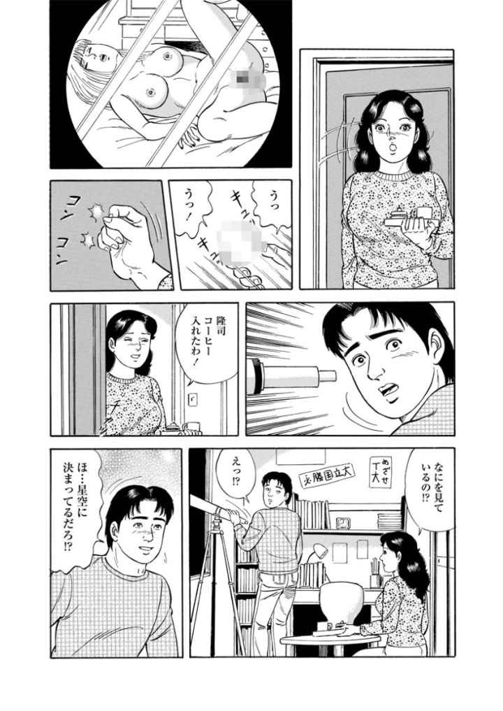 家族姦係のエロ漫画_4