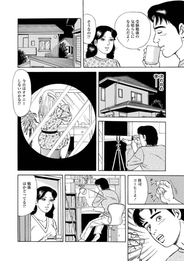 家族姦係のエロ漫画_5