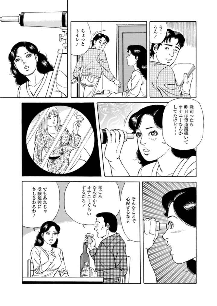 家族姦係のエロ漫画_6