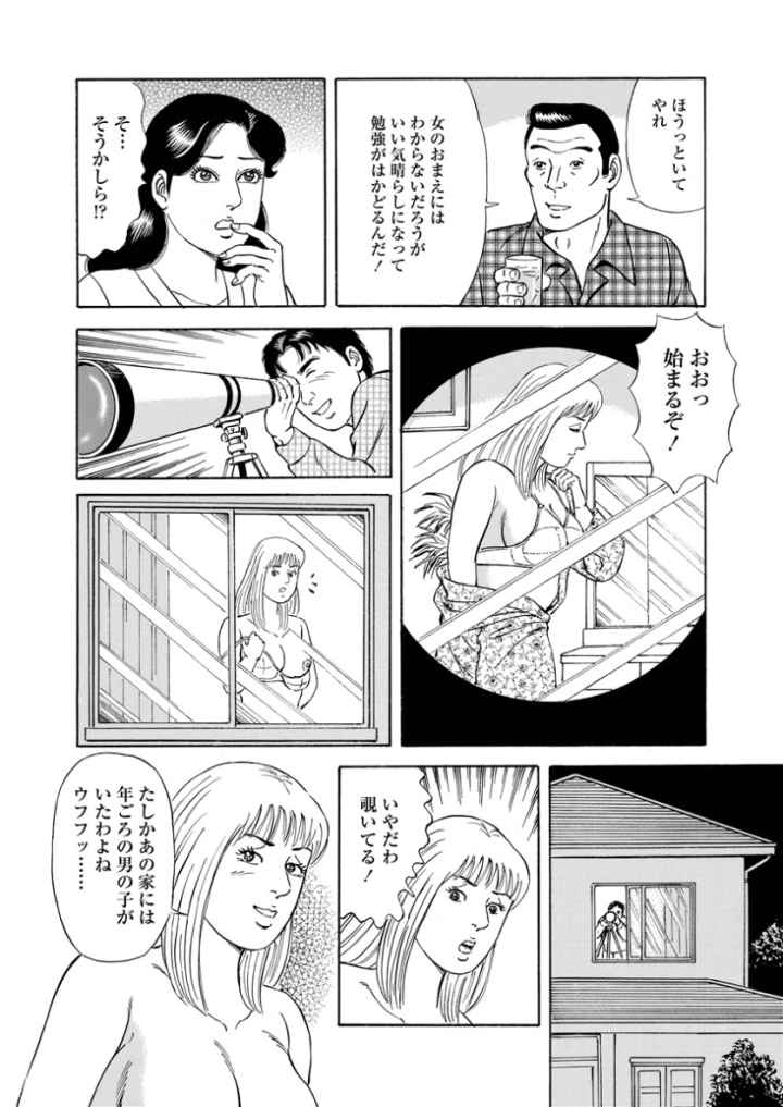 家族姦係のエロ漫画_7
