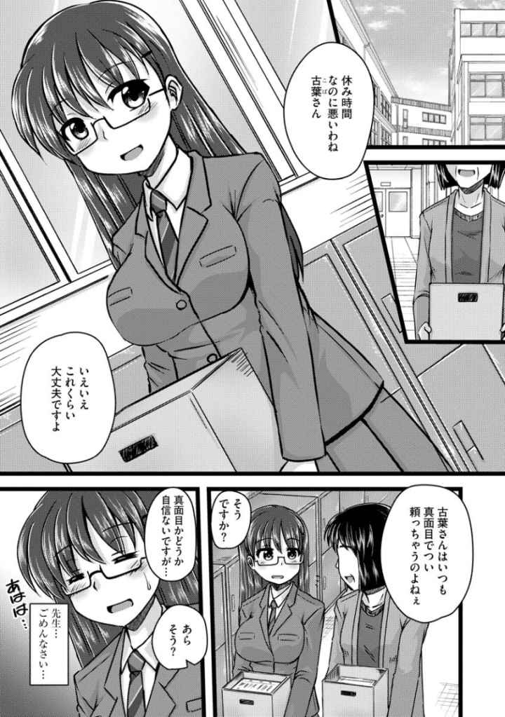 膣穴の奥まで満たして欲しい【FANZA特典付き】のエロ漫画_2