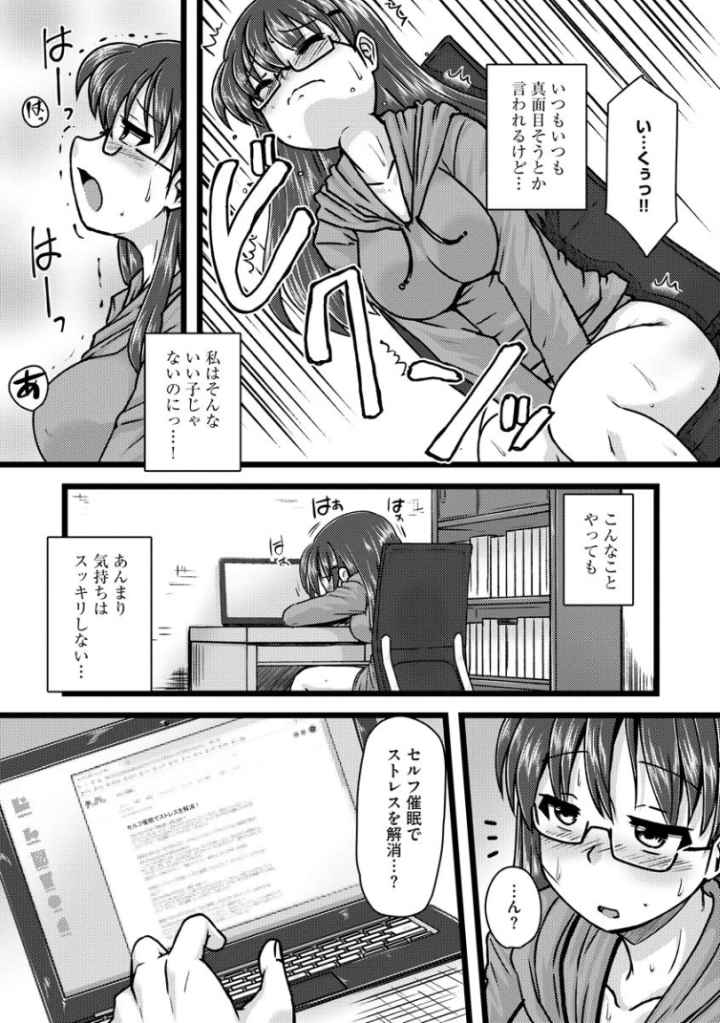 膣穴の奥まで満たして欲しい【FANZA特典付き】のエロ漫画_4