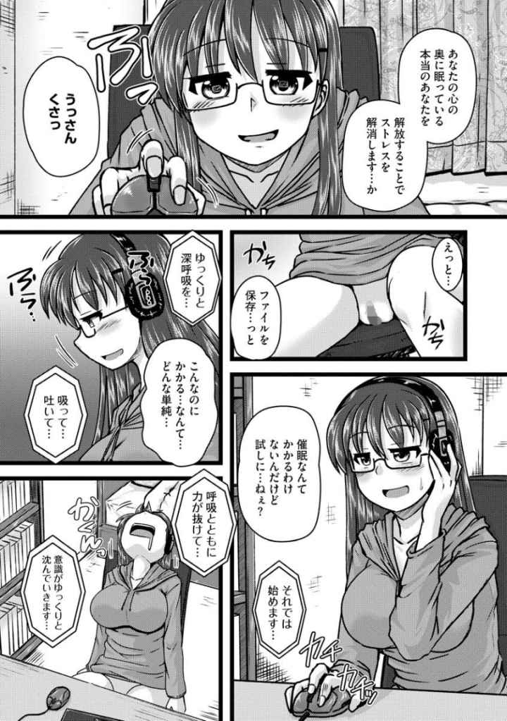 膣穴の奥まで満たして欲しい【FANZA特典付き】のエロ漫画_5