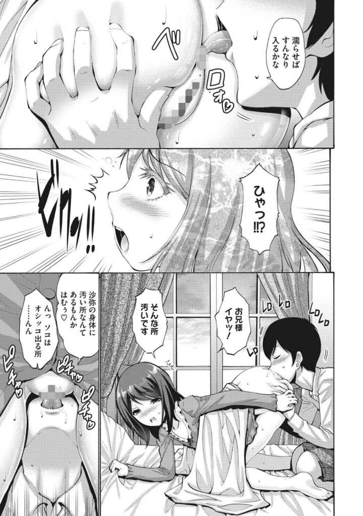 お嬢様は恋話がお好きのエロ漫画_6