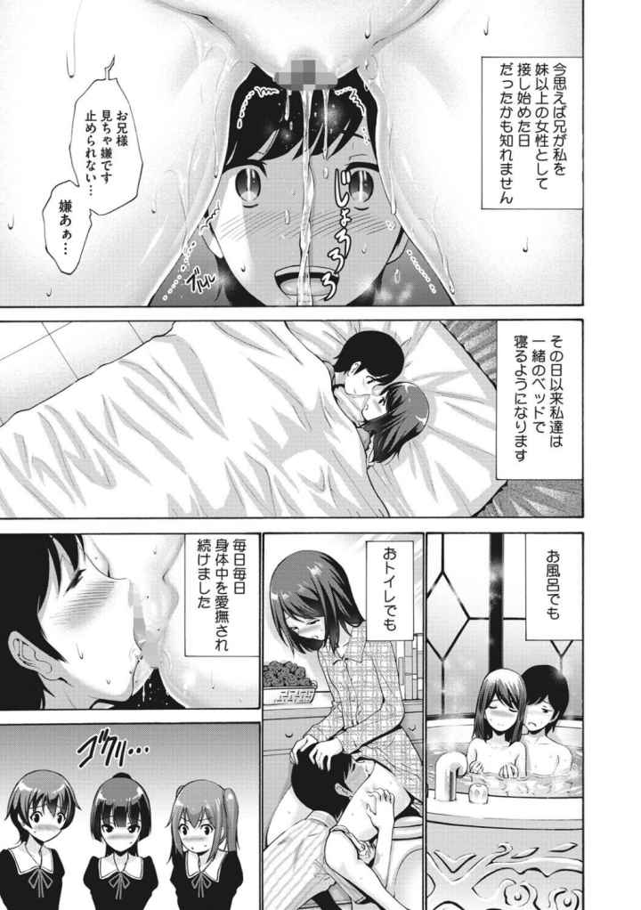 お嬢様は恋話がお好きのエロ漫画_8