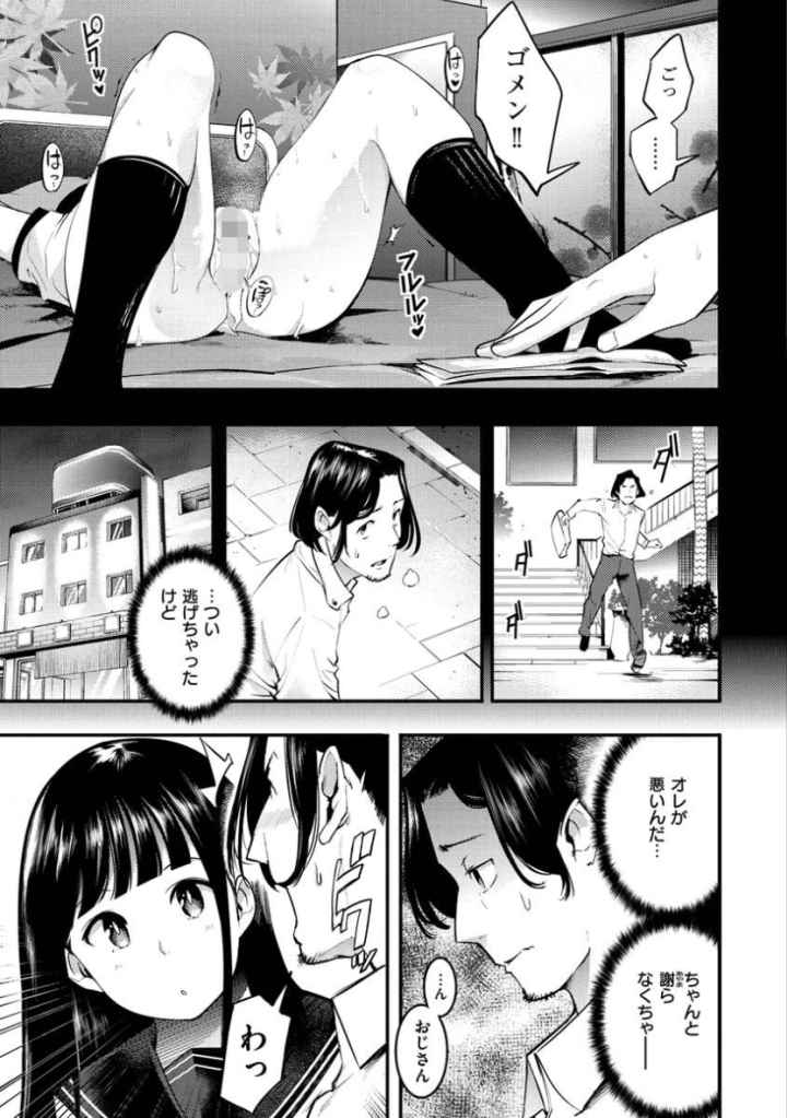 発情ラビッツのエロ漫画_6