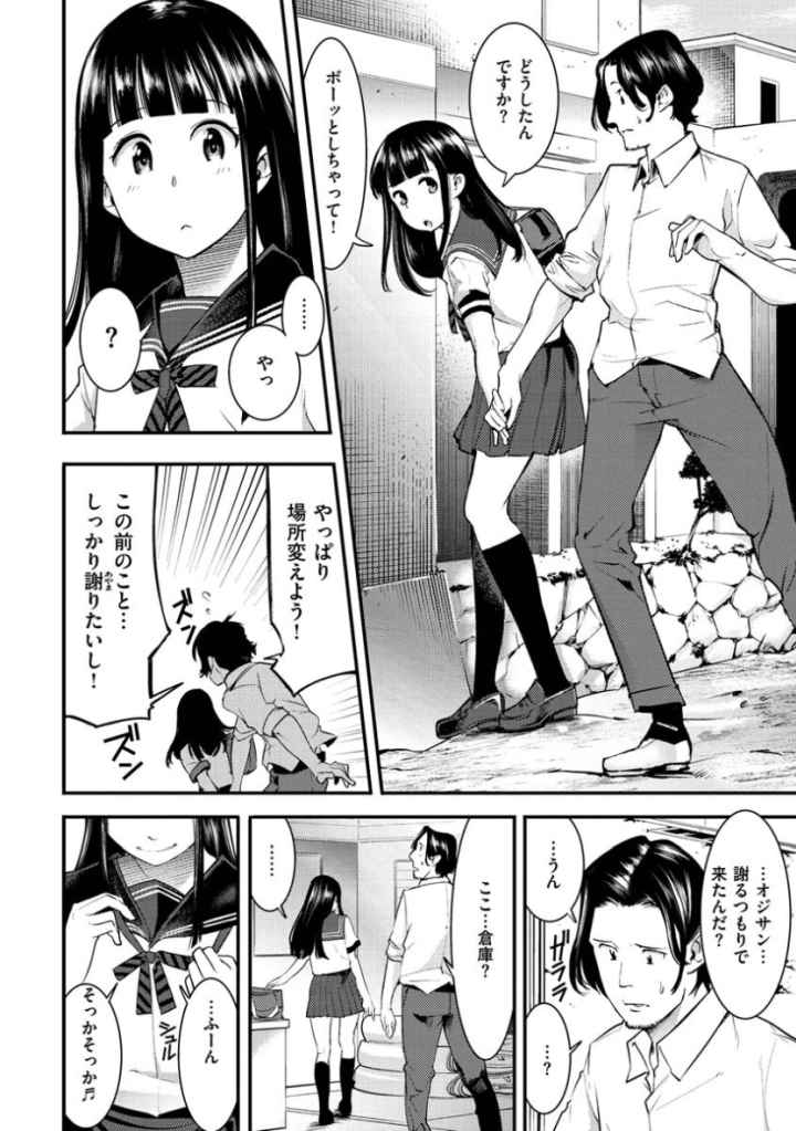 発情ラビッツのエロ漫画_7