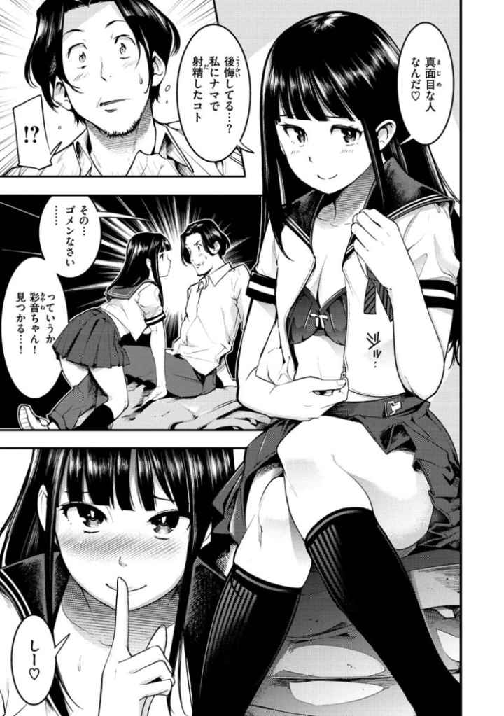 発情ラビッツのエロ漫画_8