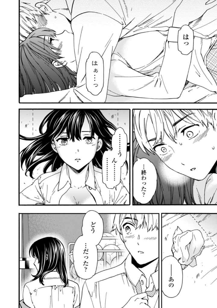 TEMPTATIONのエロ漫画_4