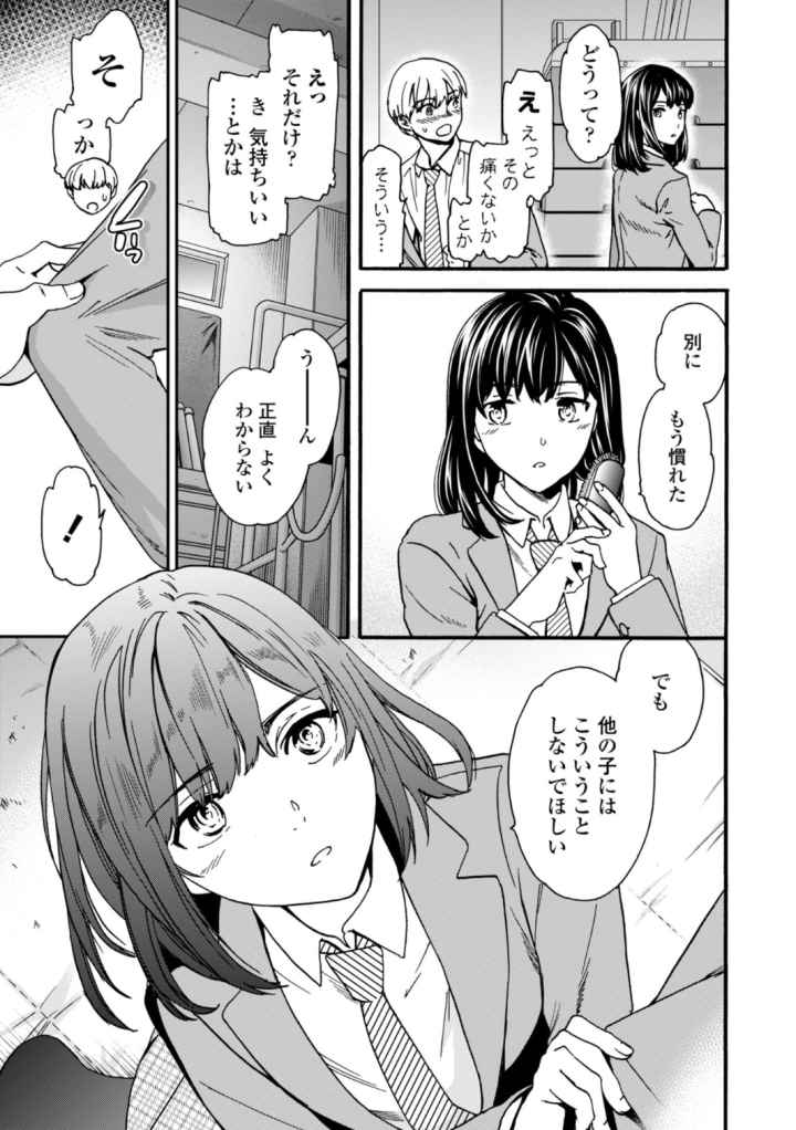 TEMPTATIONのエロ漫画_5