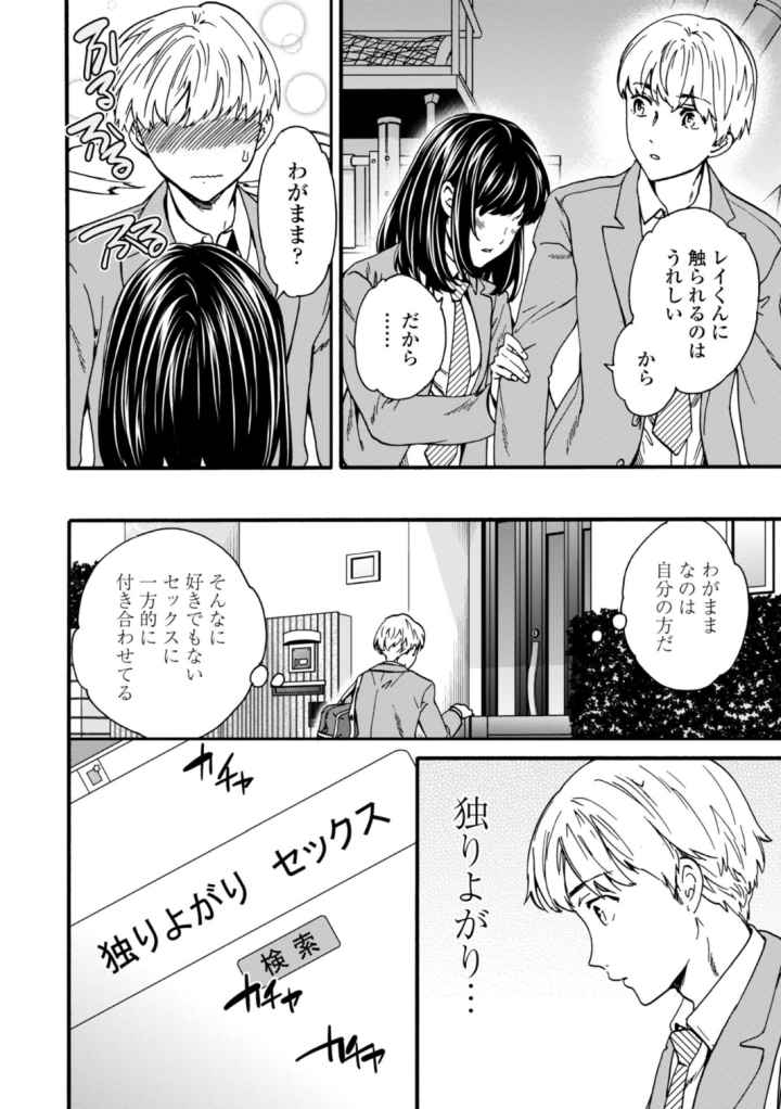TEMPTATIONのエロ漫画_6