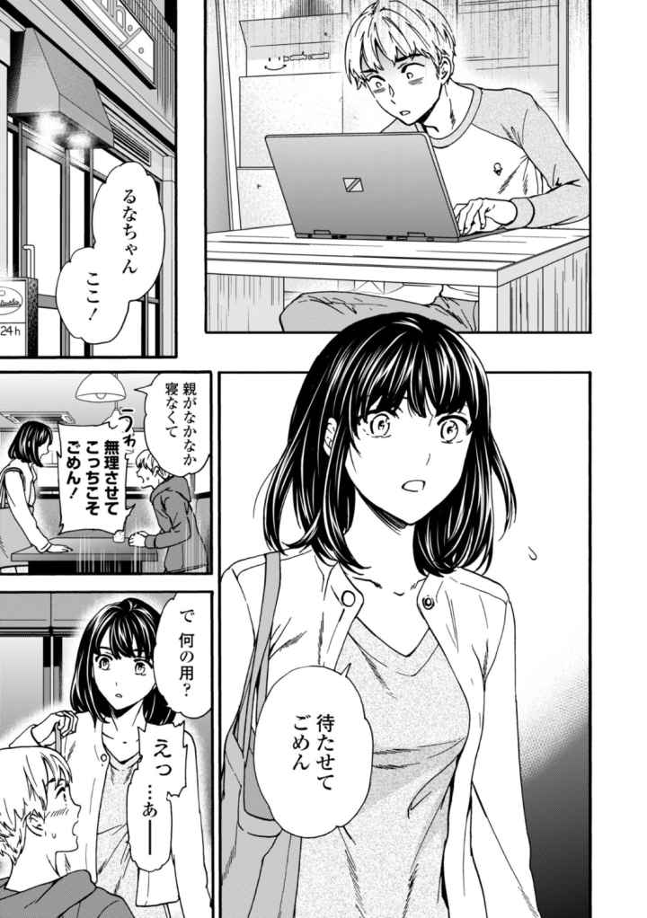 TEMPTATIONのエロ漫画_7