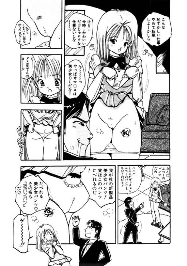 OL（美少女）かんぱにいのエロ漫画_6