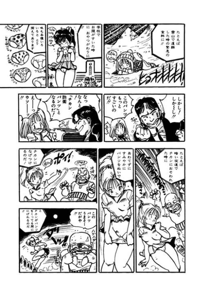 OL（美少女）かんぱにいのエロ漫画_7