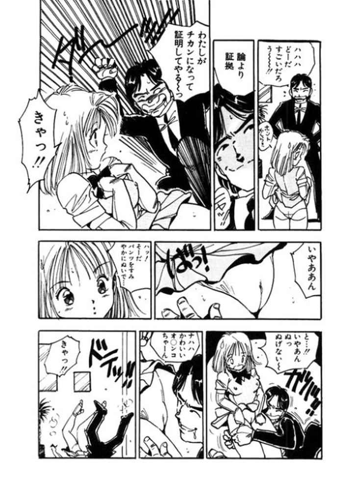 OL（美少女）かんぱにいのエロ漫画_8
