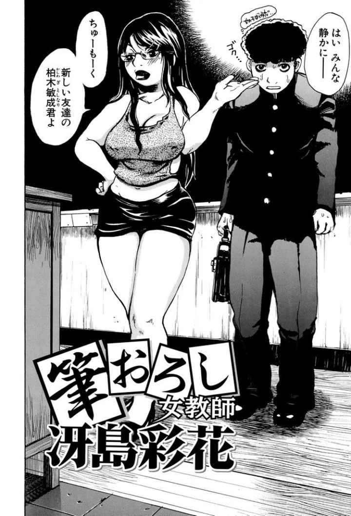 女王蜂のエロ漫画_4