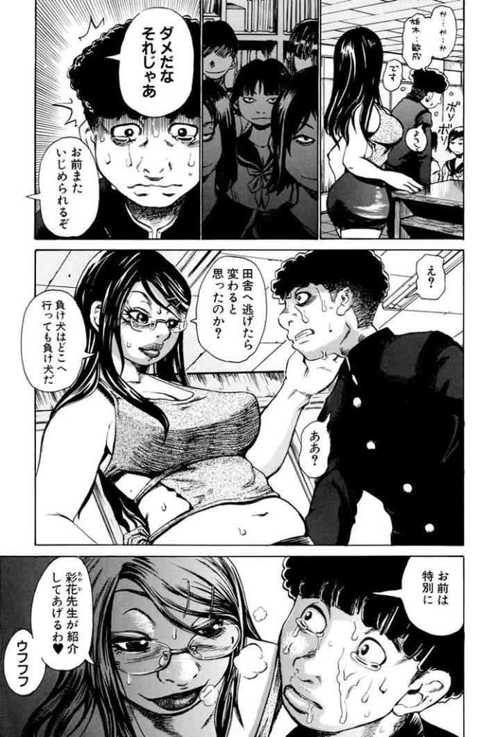 女王蜂のエロ漫画_5