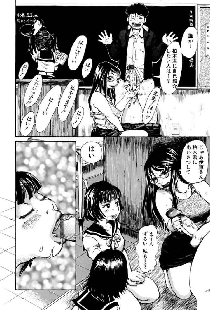 女王蜂のエロ漫画_8